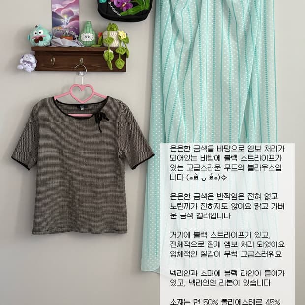 스트라이프 블라우스