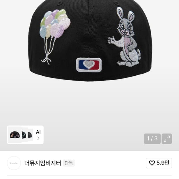 더뮤지엄비지터 토끼 자수 모자