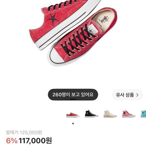 컨버스 x 스투시 척 70 로우 포피 레드