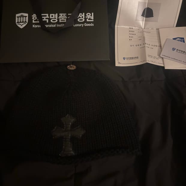 크롬하츠 캐시미어 크로스 레더 비니