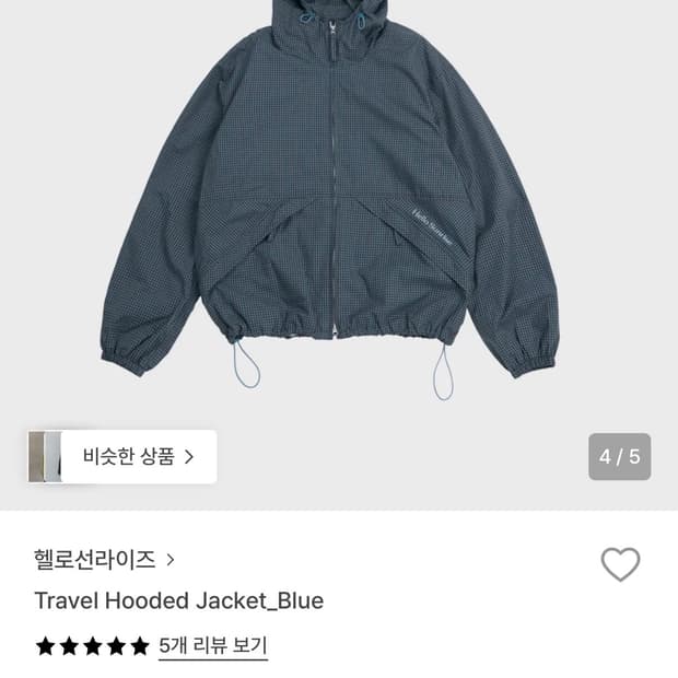 헬로선라이즈 바람막이