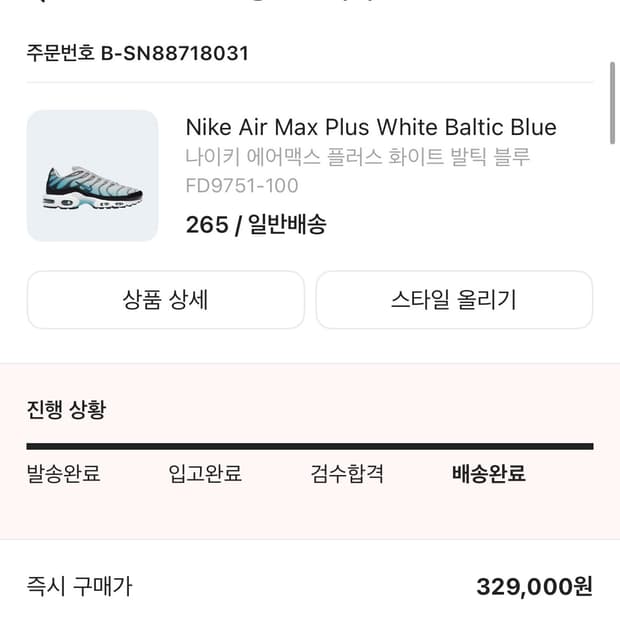 나이키 에어맥스플러스 화이트 발틱 블루