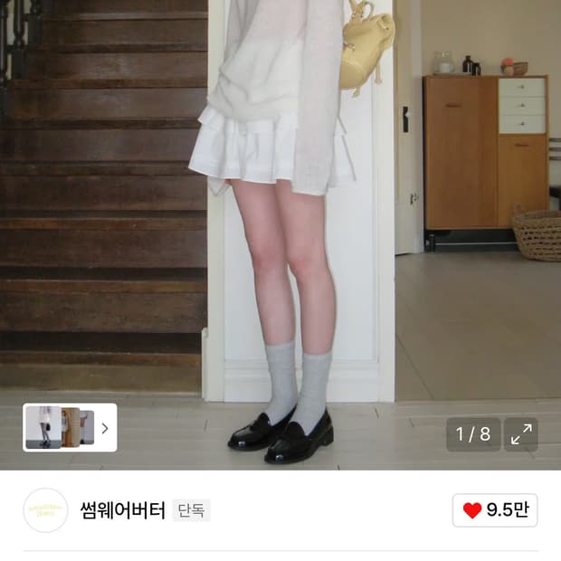 썸웨어버터 캉캉 셔링 스커트 화이트 