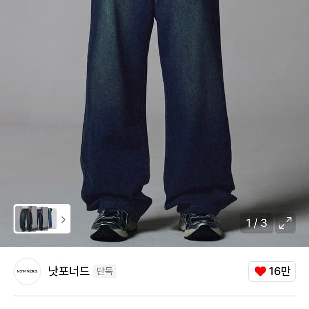 낫포너드 린넨라이크 와이드 데님 M 딥블루