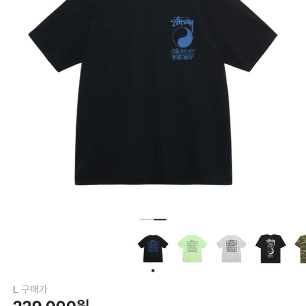 스투시 아워레가시 프레임 피그먼트 다이드 티셔츠 블랙 L