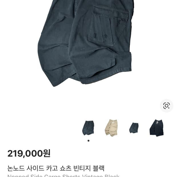 논노드 사이드 카고 빈티지 블랙1