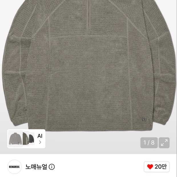 노매뉴얼 해비와플하프집업 그레이 L
