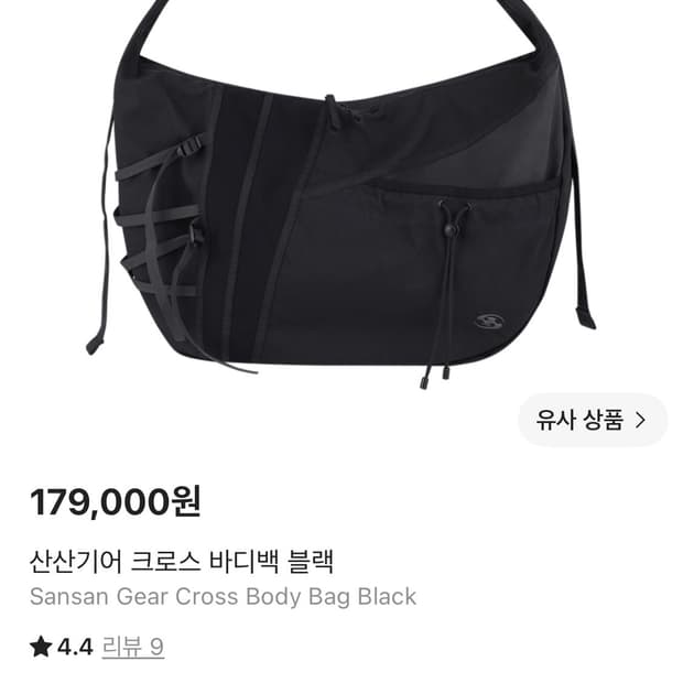 산산기어 크로스 바디백 블랙