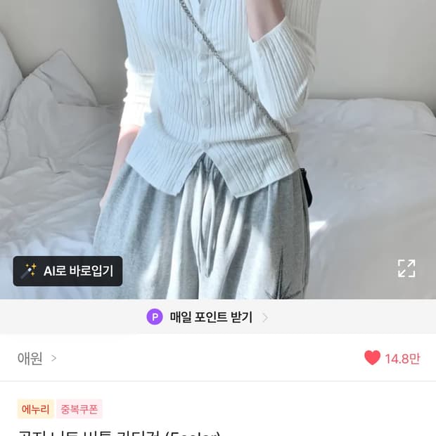 그레이 버튼 가디건