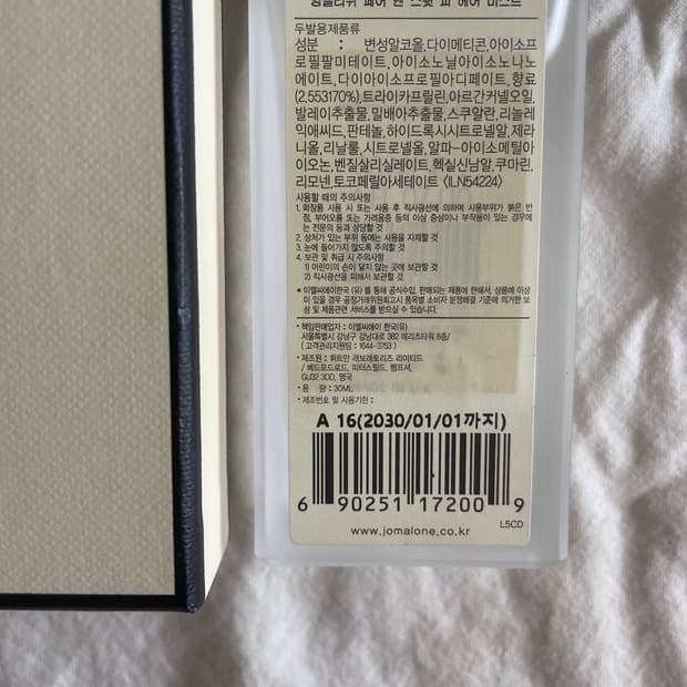 [백화점국문]조말론 헤어미스트 2030년까지 30ml 스윗피/퍼퓸향수x