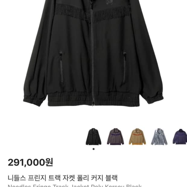 니들스프린지자켓m