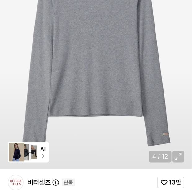 비터셀즈 에센셜 골지 티 그레이