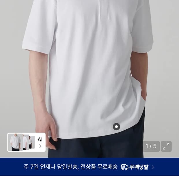 새상품) M 무신사 스탠다드 릴렉스핏 폴로 셔츠 화이트