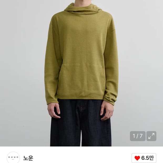 노운 와플 후드 롱슬리브