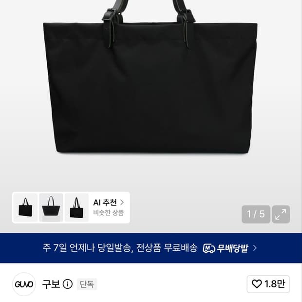 GUVO 구보 코듀라 매스 백 블랙