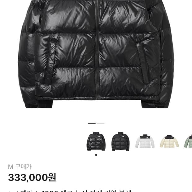 노스페이스 1996 에코 눕시 자켓 리얼 블랙 M