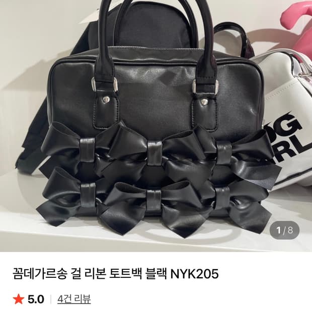 꼼데가르송 걸 리본 토트백