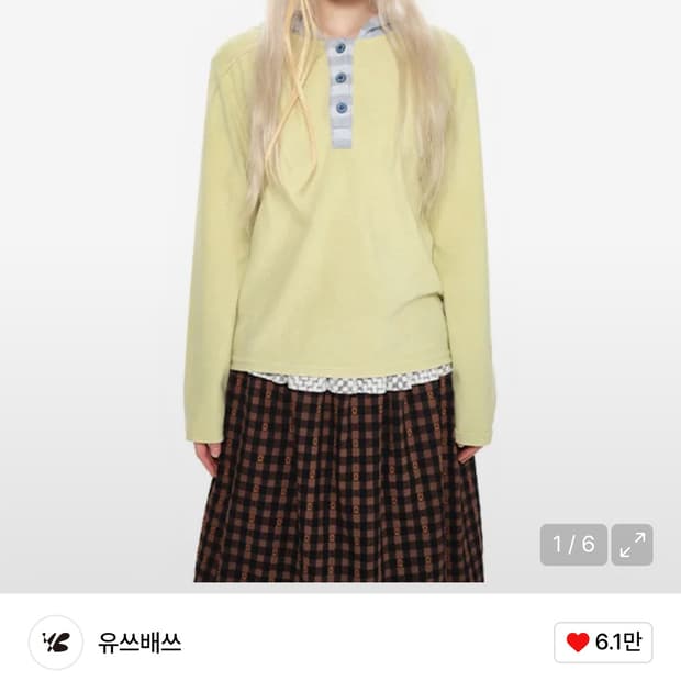 구함)유쓰배쓰 라임후드티