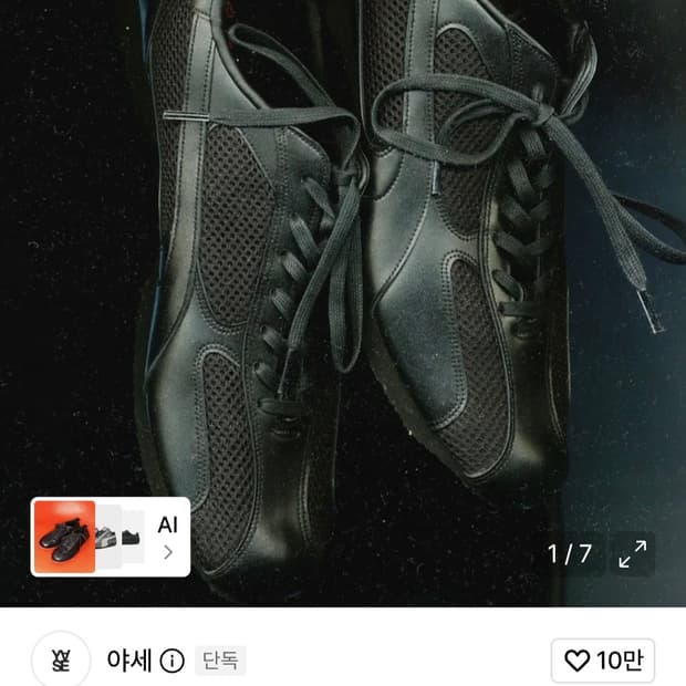 야세 스파이더 레더 스니커즈 블랙 280