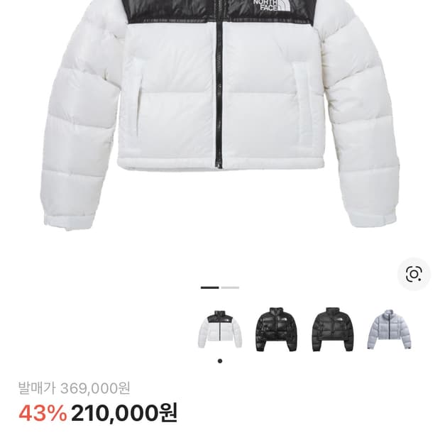 노스페이스 숏 눕시 화이트라벨 패딩 화이트 m