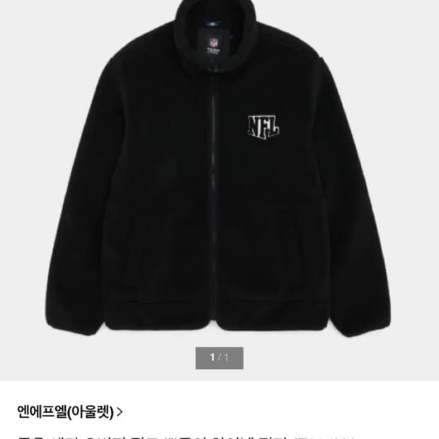 NFL 양털후리스 3xl 오버핏 판매 합니다