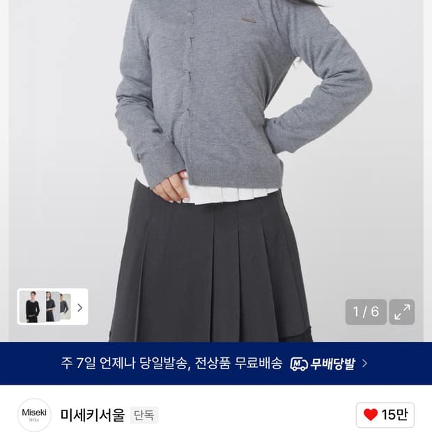 미세키서울 Origami pleats knit top GREY