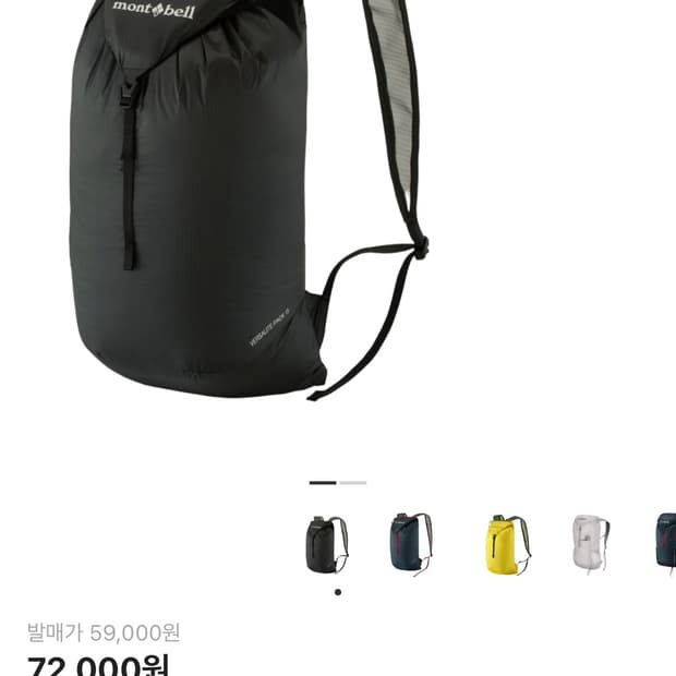 몽벨 버사라이트 팩 15 백팩 건메탈