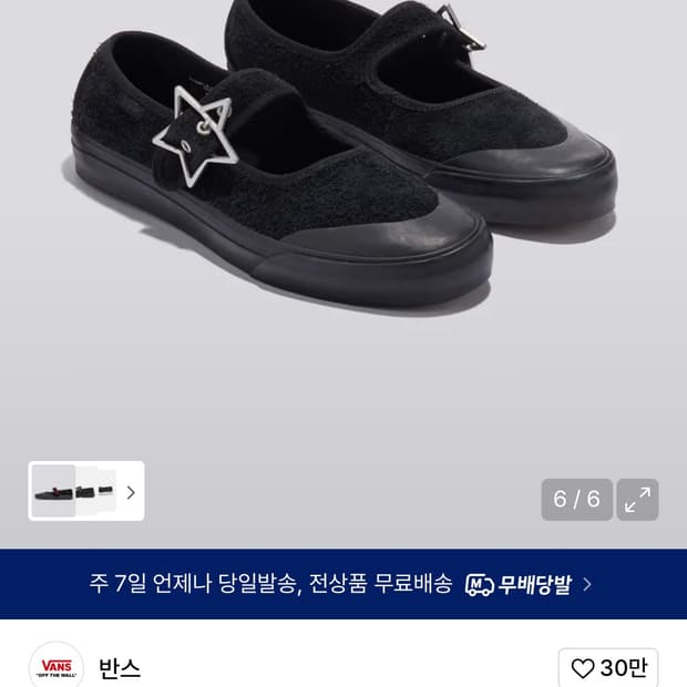 반스 스타즈 메리제인 블랙 VN000CRRCCJ1