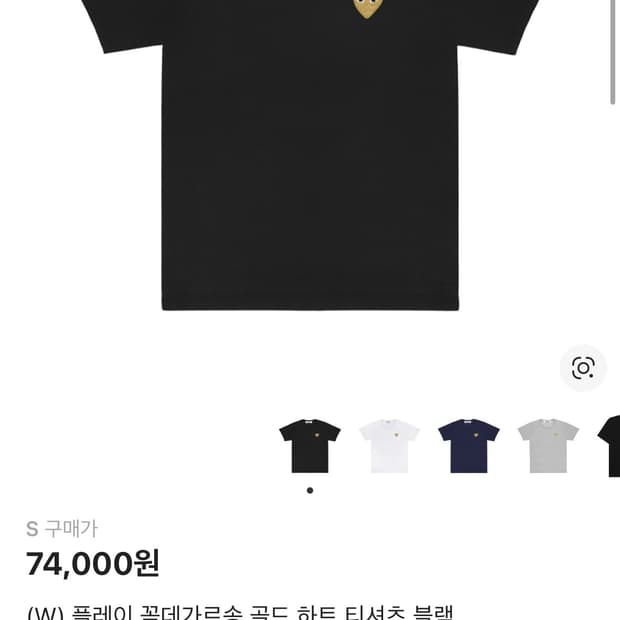 꼼데가르송 여성용 반팔티 s