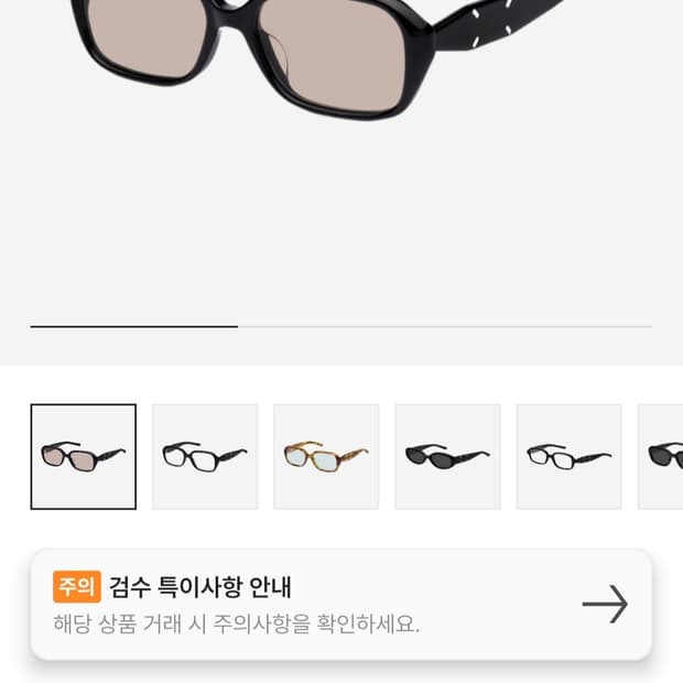 젠틀몬스터 마르지엘라 MM212 브라운