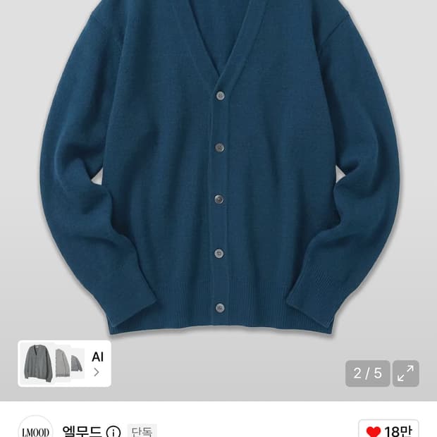 엘무드 오디너리 크롭 가디건 파스텔 블루