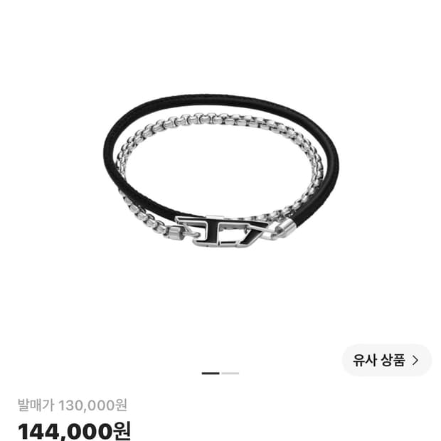 구해요) 디젤 Dx1472 스테인리스 스틸 체인 브레이슬릿 실버 블랙