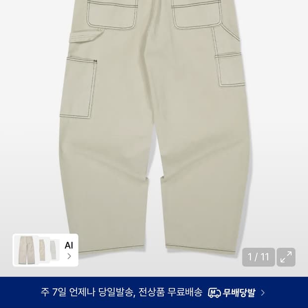 위캔더스 DRAGGY WORK PANTS (L)