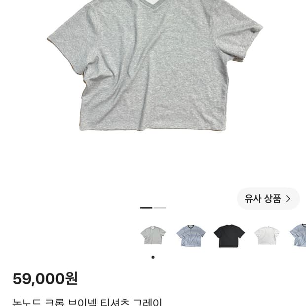논노드 크롭 브이넥 그레이 2size