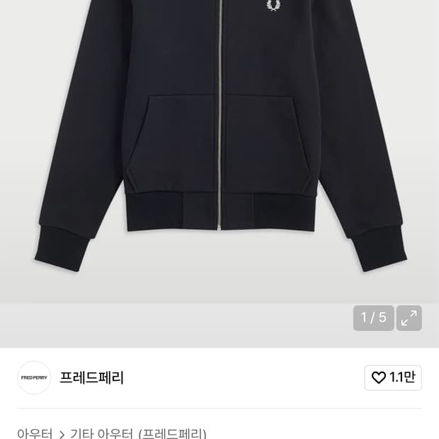 프레드페리 집업 집 스루 스웨트 셔츠 xl  (black)