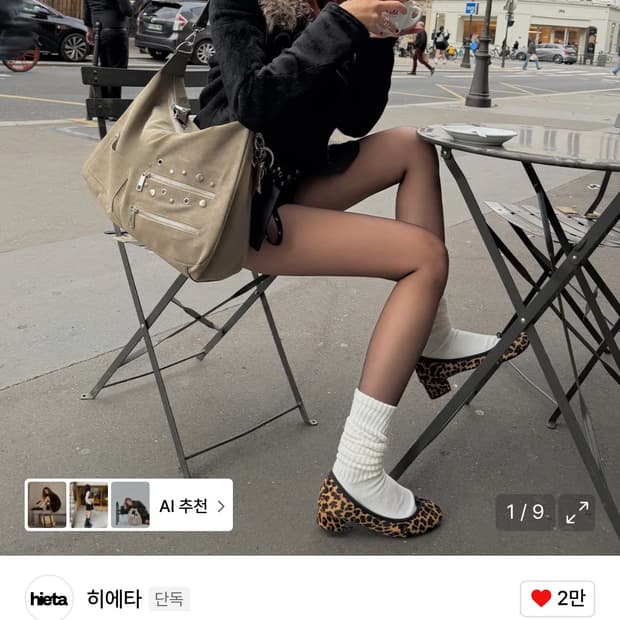 hieta 히에타 x 혜정 맥시백 베이지 maxie