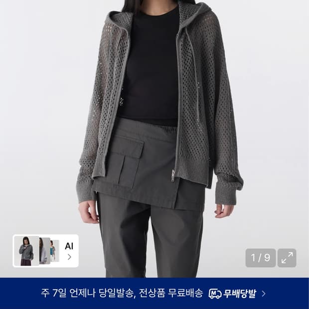 무신사 스탠다드 우먼즈 네트 니트 후디드 집업 미디엄 그레이 S 무탠다드