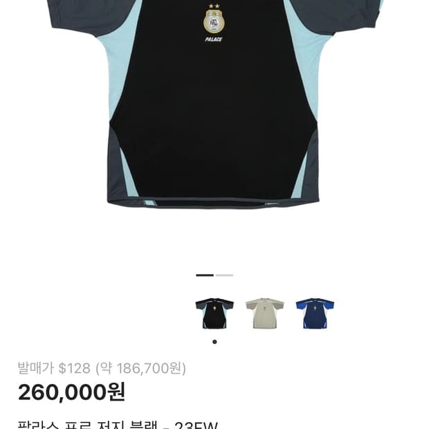 [M] 23FW 팔라스 사커저지