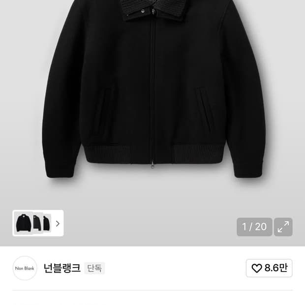 넌블랭크 니트칼라 구해요