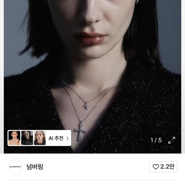 넘버링 #3719 목걸이