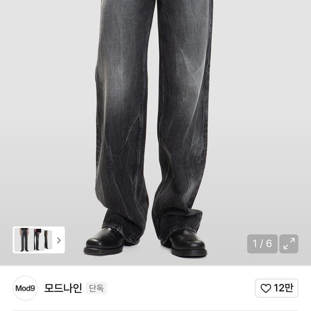 모드나인 Black Inferno - MOD7w 31size