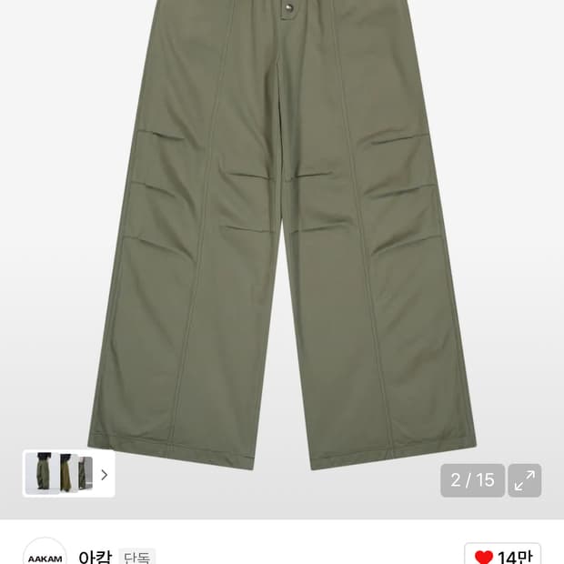 새상품) 아캄 핀턱 스터드 코튼 팬츠 카키 1사이즈