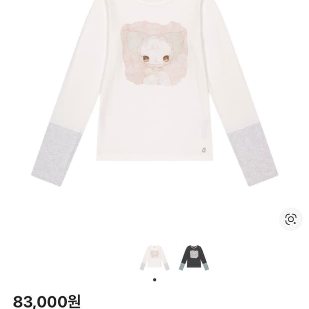 코이세이오 블러쉬 롱슬리브 아이보리