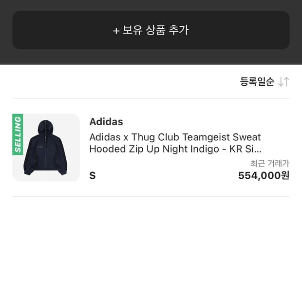 아디다스 x 떠그 클럽 후드집업 S