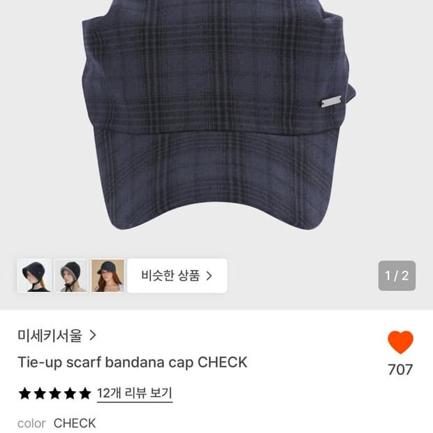 미세키서울 반다나 모자 체크
