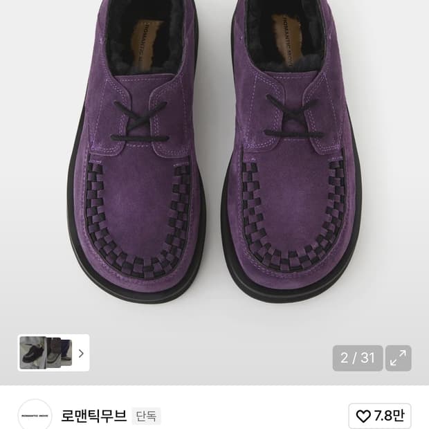 로맨틱무브 보위 윈터 슈즈 R24U001 퍼플