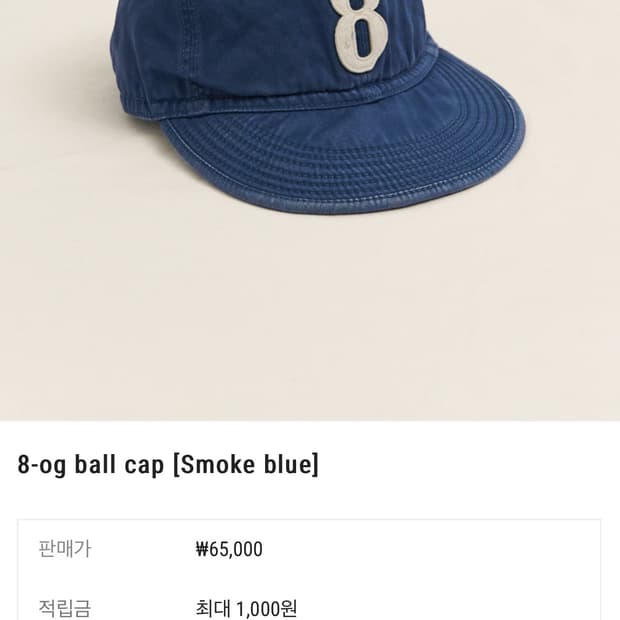 Ryoo 8 og 볼캡 스모크블루