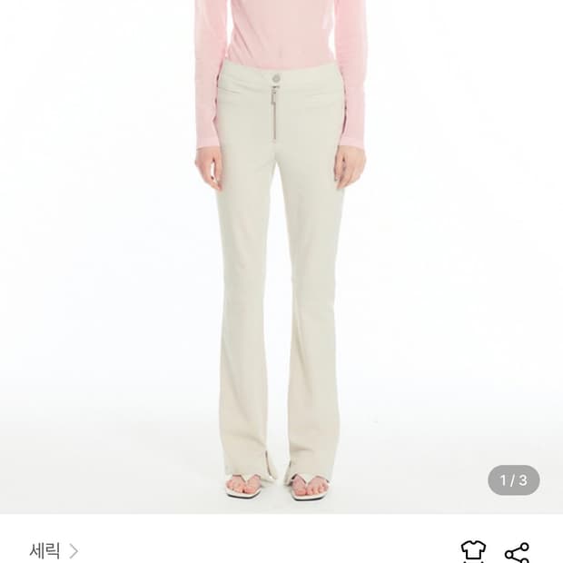 세릭 CERRIC front zipper slim pants(1size)