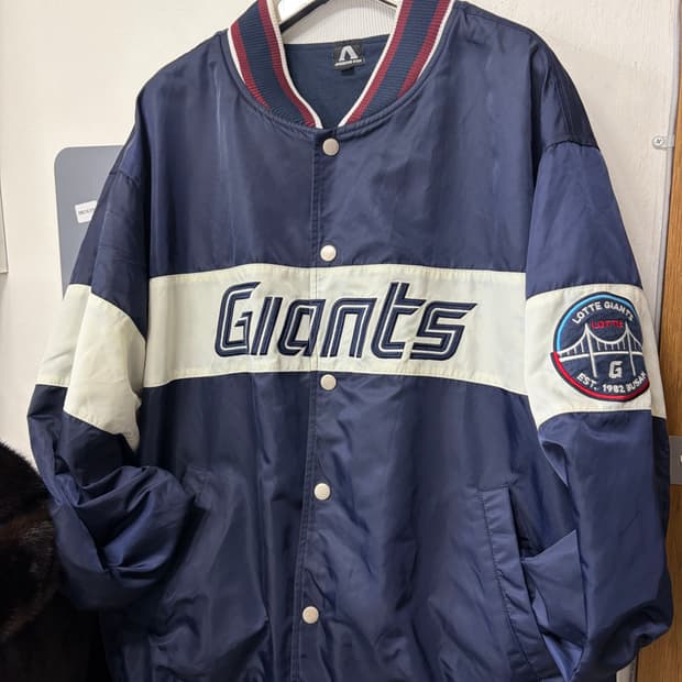 롯데 자이언츠 미발매 자켓 110