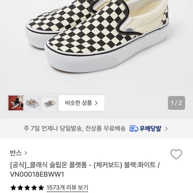 반스 체커보드 240-245